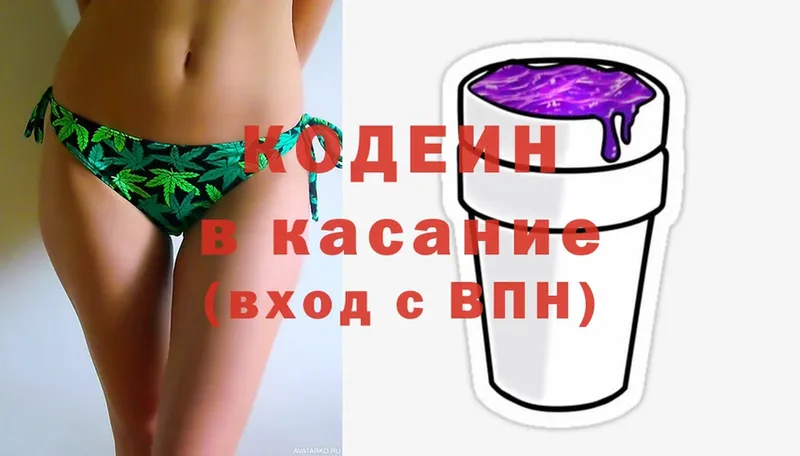 kraken ONION  Анапа  Кодеин напиток Lean (лин)  закладки 